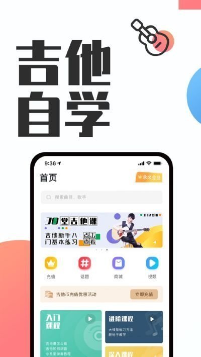 吉他秀吉他教学图2