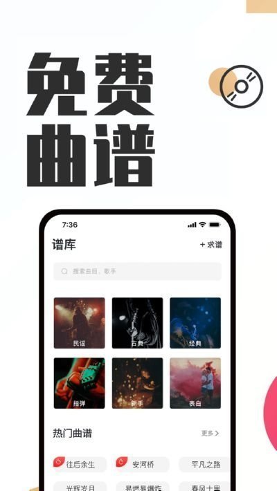 吉他秀吉他教学图3