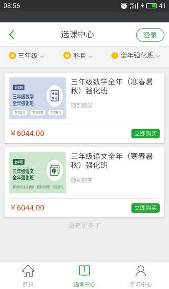 七天课堂图1
