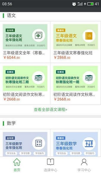 七天课堂图2