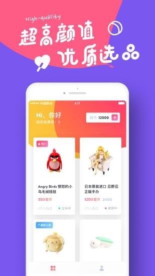 哇叽哇叽图2