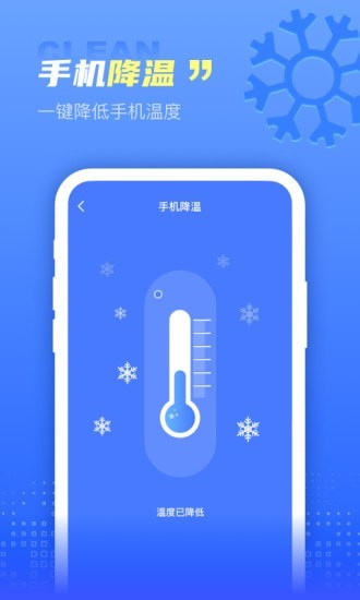 超能清理王图1