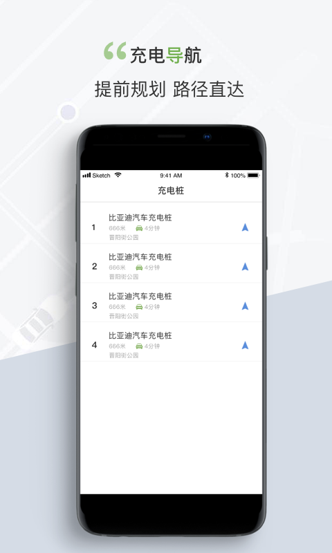 奔奔城际司机图1