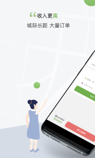 奔奔城际司机图2