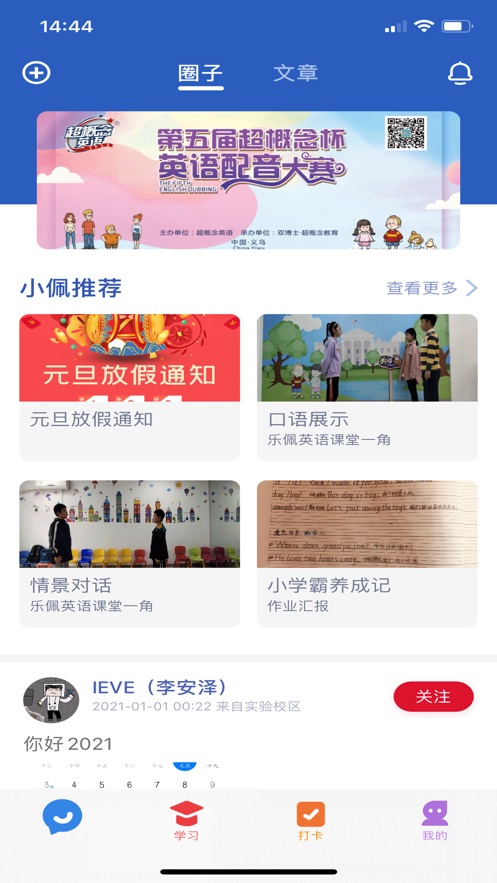 超概念英语图1