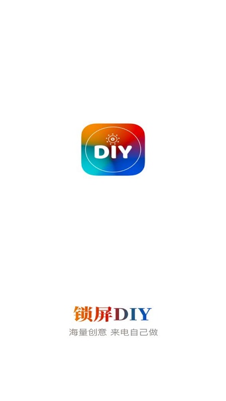 锁屏DIY图1
