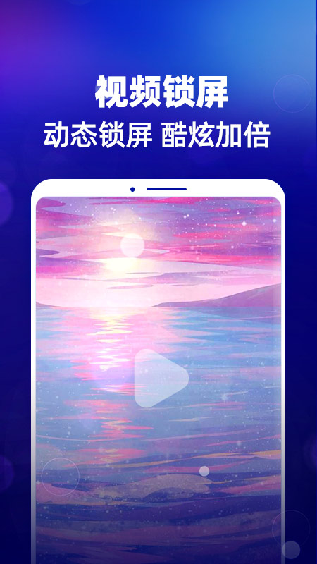 锁屏DIY图2