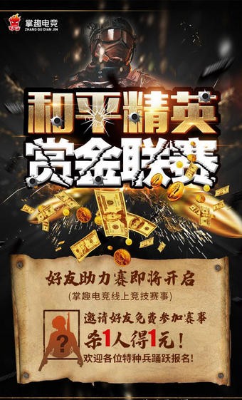掌趣图1