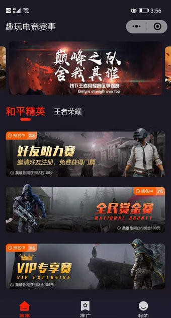 掌趣图2