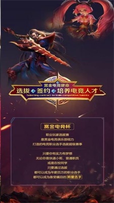 赏金电竞图1