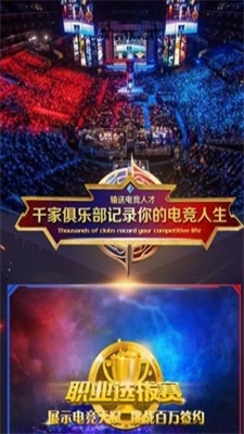 赏金电竞图2