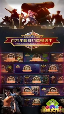 赏金电竞图3