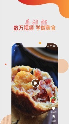 大厨日记图4