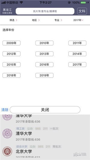 黄金志愿图1