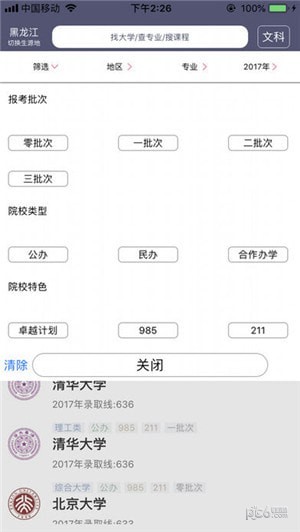 黄金志愿图3