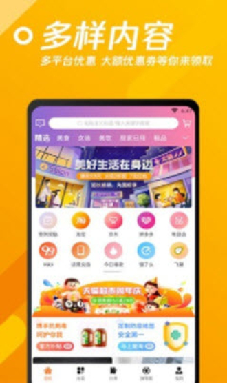 小猪联盟图2