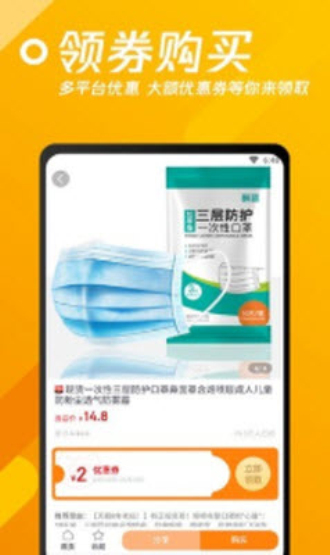 小猪联盟图3