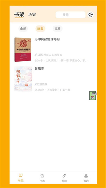 阅兔文学图3
