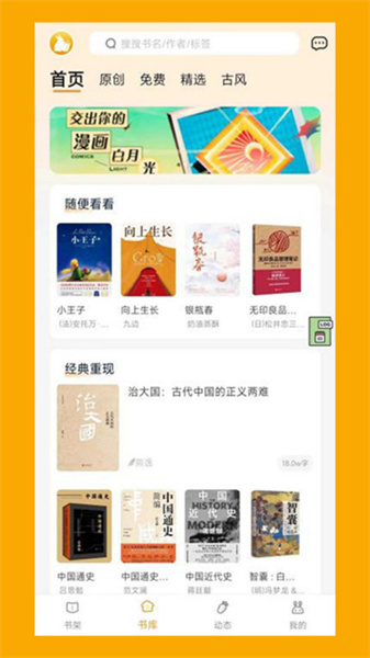 阅兔文学图4
