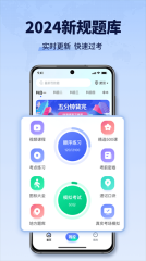 驾考全能王图3