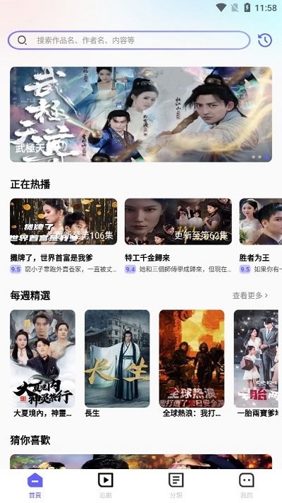 云朵剧场图3