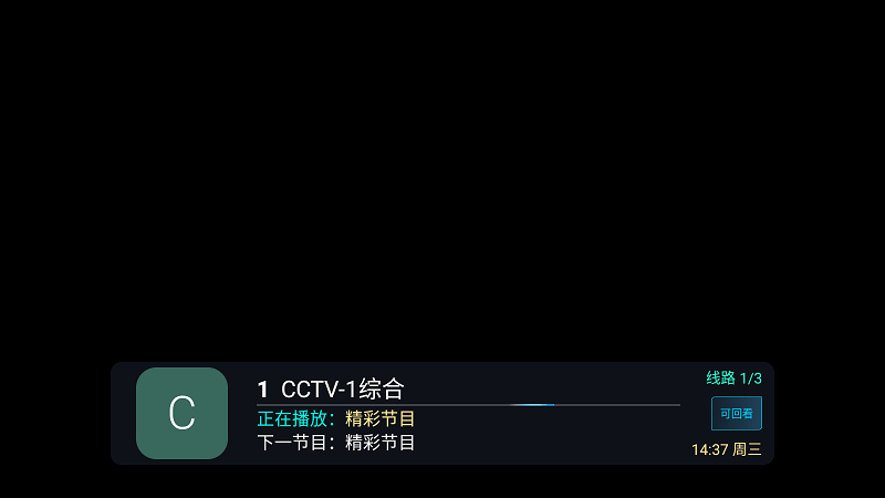 轩哥电视图1