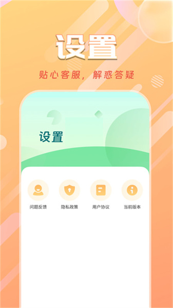 天天计步宝图3