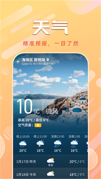 天天计步宝图4