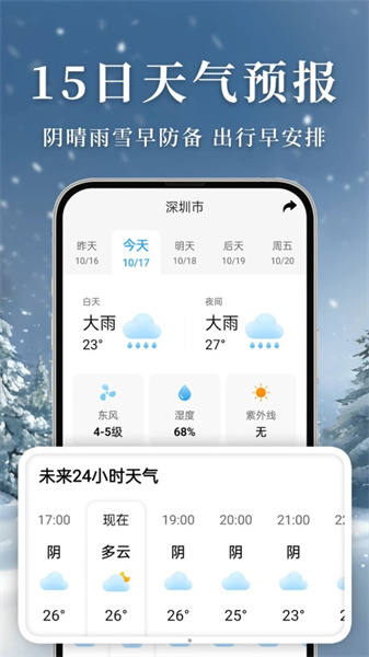 真鲸准雨大字版图3