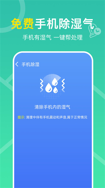 多连WiFi钥匙图3