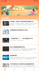 掌上汇剧图1