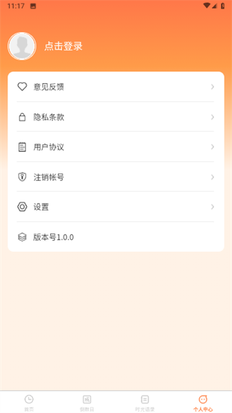 掌上汇剧图2