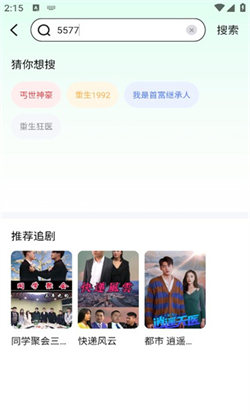 萌兔好剧图2