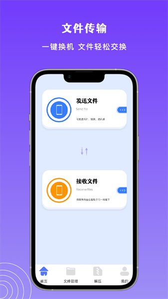Taptpp助手图2