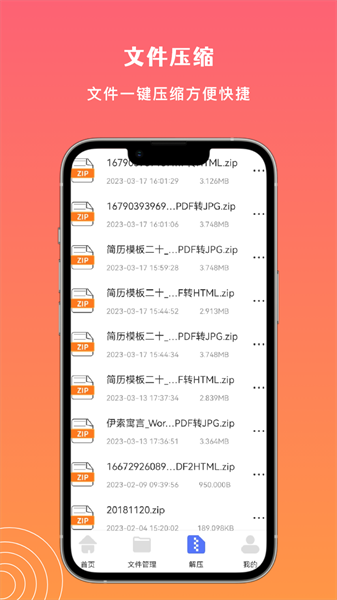 Taptpp助手图3