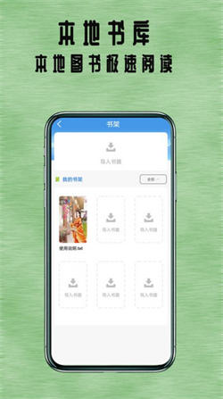 七夜阅读图3