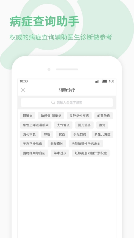 39健康医生版图2