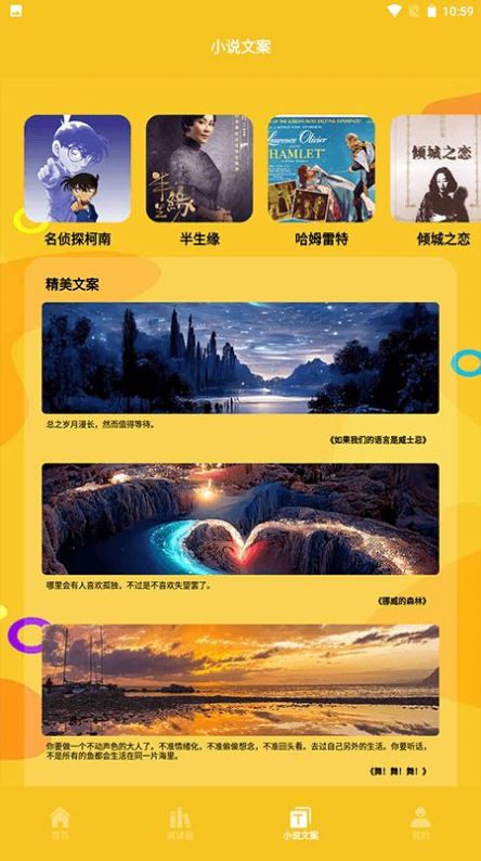 云雀小说阅读器图1