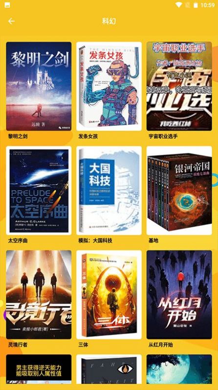 云雀小说阅读器图4