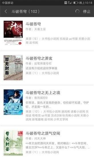 搜书宝免费小说图3
