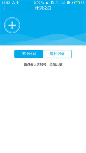 健康陕西管理端图3