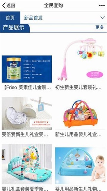 全民宜购图1
