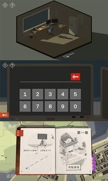 密室逃脱小镇冒险之旅图3