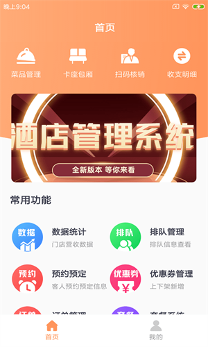 豚石云管家图1