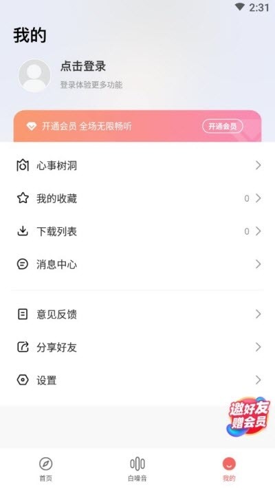 潮汐睡觉图2