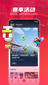 网易游学图1