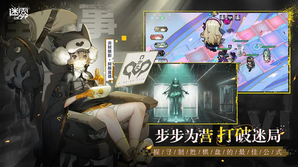 迷雾公式(代号:M)图3