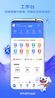 京东咚咚图2