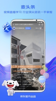 京东咚咚图3