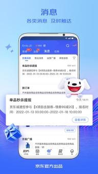 京东咚咚图4